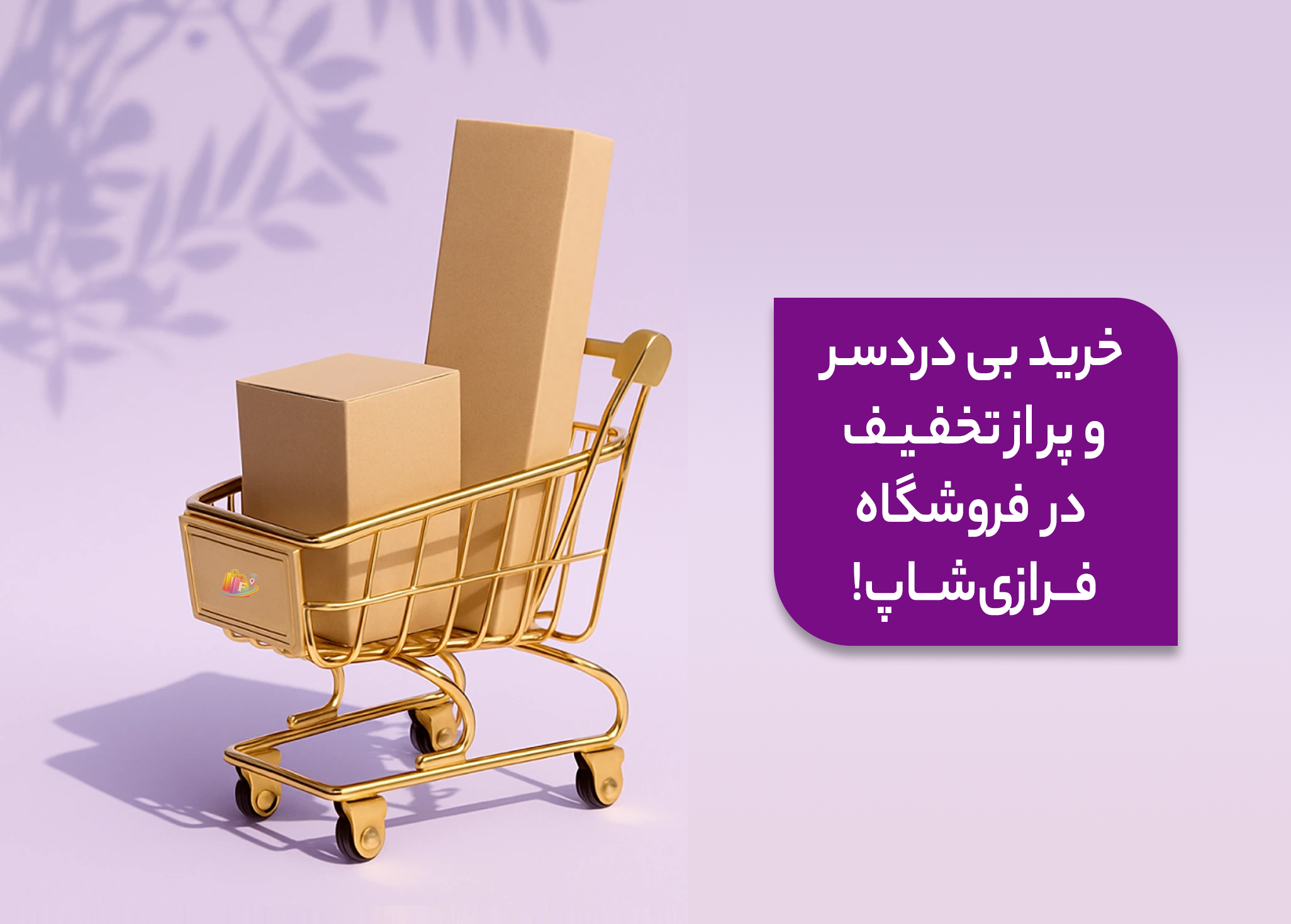 محصولات جدید