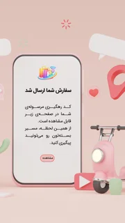 کد مرسولات پستی